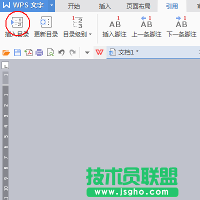 wps文字如何实现章节之间自由跳转效果