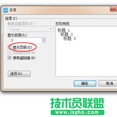 wps文字如何实现章节之间自由跳转效果