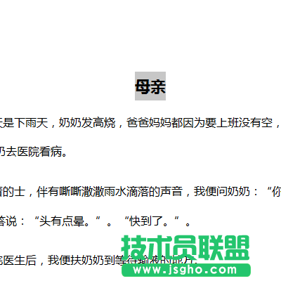 wps文字如何实现章节之间自由跳转效果