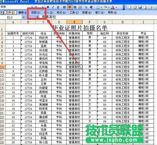 excel表格太长怎么打印