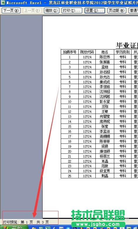 excel表格太长怎么打印