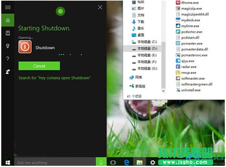 win10系统如何实现语音关机？   三联