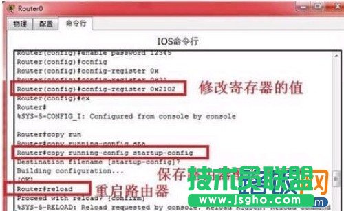 简单的命令重置路由器密码