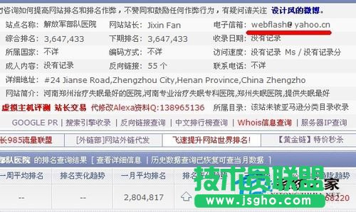 WinXP503服务不可用了要怎么办？(6)