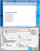 Win7系统如何将文档、图片打印成XPS文件？