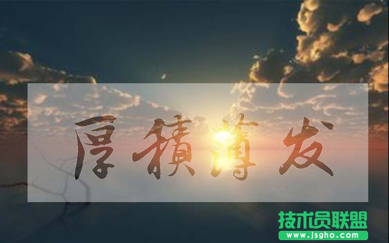 ppt如何制作磨砂镂空的文字效果 三联
