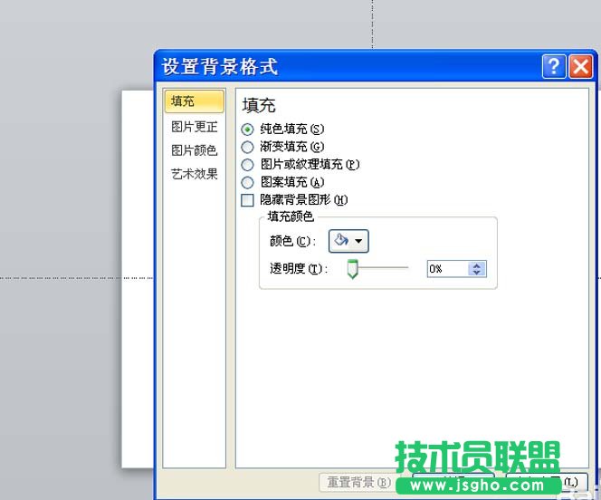 ppt怎么制作磨砂镂空的文字效果