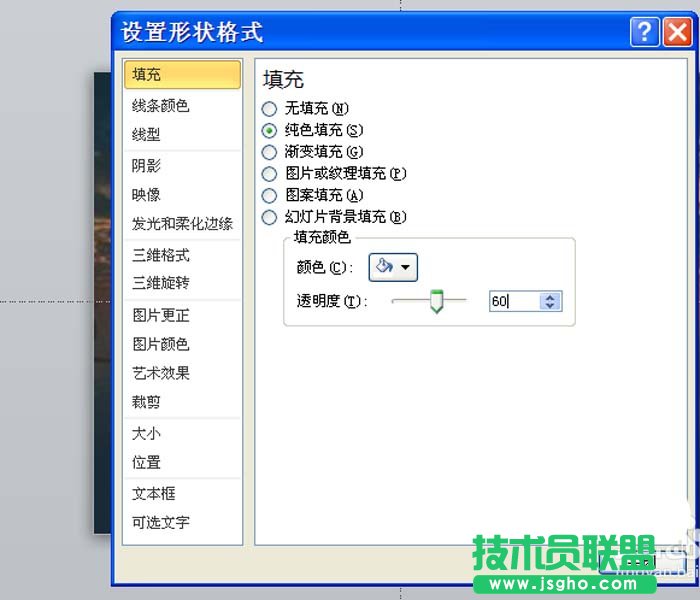 ppt怎么制作磨砂镂空的文字效果