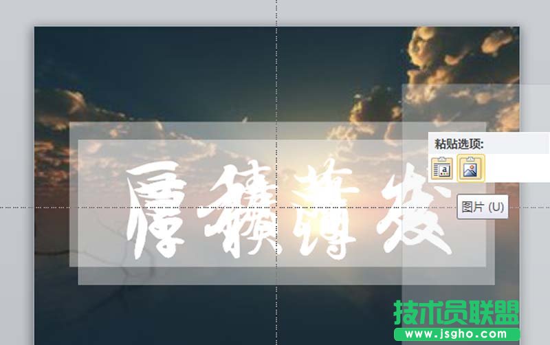 ppt怎么制作磨砂镂空的文字效果
