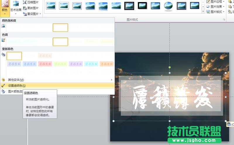 ppt怎么制作磨砂镂空的文字效果