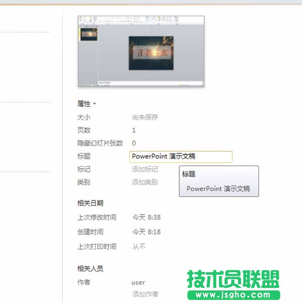 ppt怎么制作磨砂镂空的文字效果
