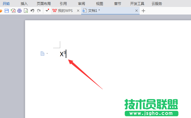 WPS文字如何输入立方米符号