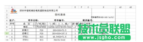 excel表格打印不完整怎么办  三联