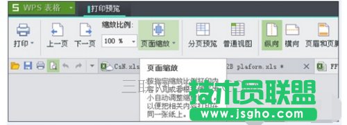 excel表格打印不完整怎么办
