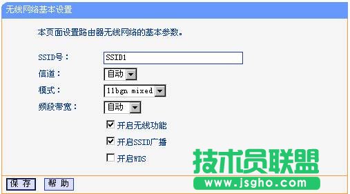 无线网络的WPA－PSK加密设置方法