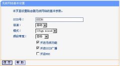 无线网络的WPA－PSK加密设置方法