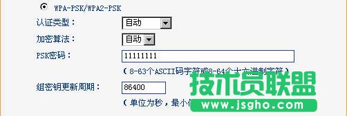 无线网络的WPA－PSK加密设置方法