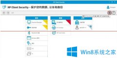 关闭Win8笔记本指纹识别功能的步骤