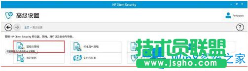 关闭Win8笔记本指纹识别功能的步骤