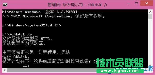 如何修复Win8系统磁盘错误