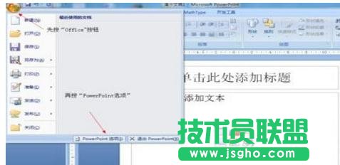 ppt幻灯片中怎么添加进度条视频