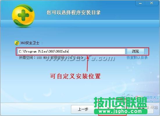 如何安装360安全卫士