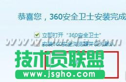 如何安装360安全卫士