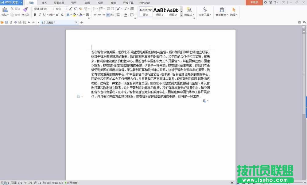 WPS文字如何设置稿纸 三联