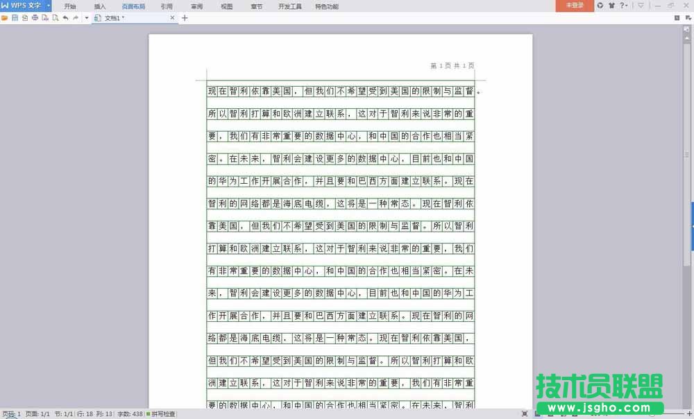 WPS文字如何设置稿纸