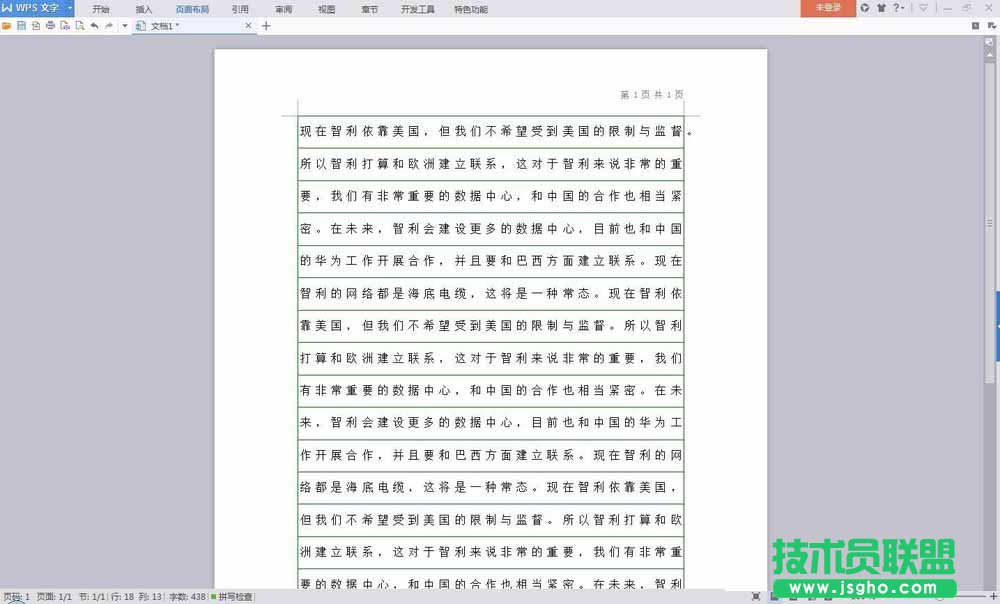 WPS文字如何设置稿纸