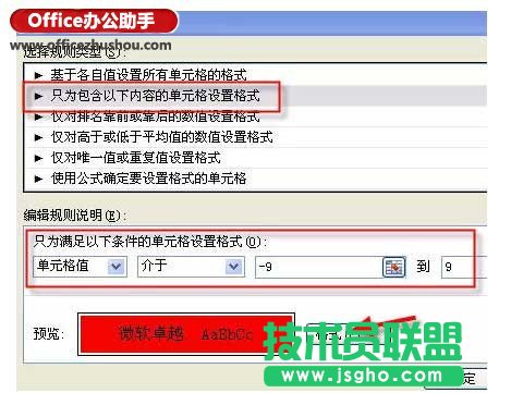 使用Excel绘制一颗红心