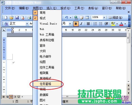 word怎么打开剪切板   三联
