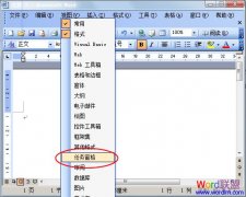 word怎么打开剪切板