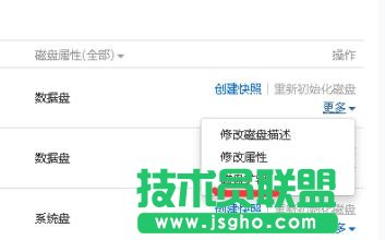 阿里云服务磁盘扩容要注意什么 三联