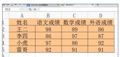 wps的邮件合并怎么用