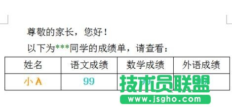 wps的邮件合并怎么用
