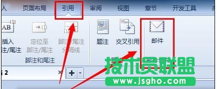 wps的邮件合并怎么用