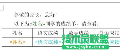 wps的邮件合并怎么用