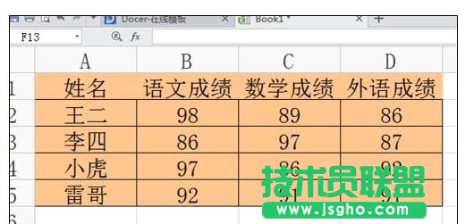wps的邮件合并怎么用