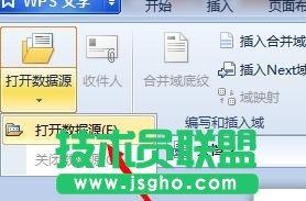 wps的邮件合并怎么用