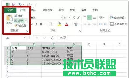 怎么在ppt中加入excel表格   三联