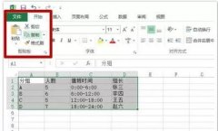 怎么在ppt中加入excel表格