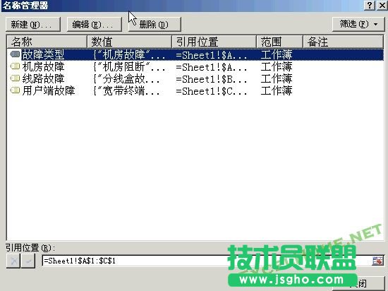 excel二级下拉菜单怎么做