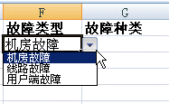 excel二级下拉菜单怎么做
