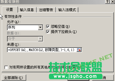 excel二级下拉菜单怎么做