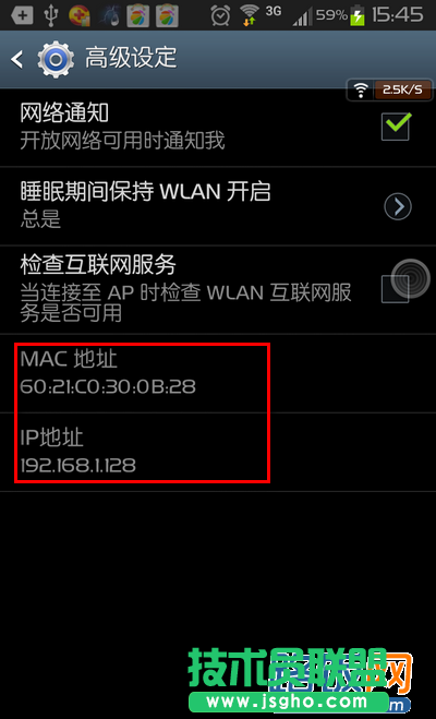 怎么查看手机mac地址