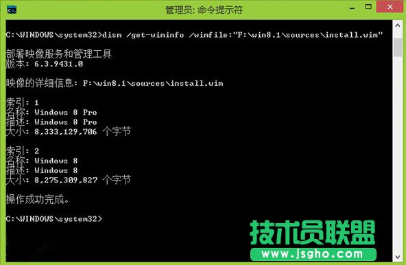 Win8/8.1利用dism命令解压install.wim文件的过程