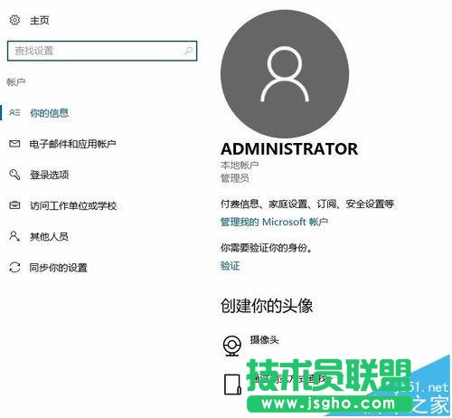 win10中怎么取消微软帐户登陆百分百有效?   三联