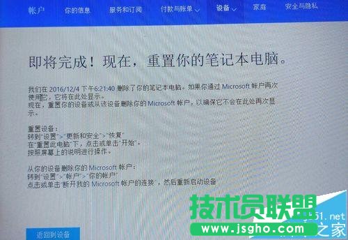 win10中怎么取消微软帐户登陆百分百有效?
