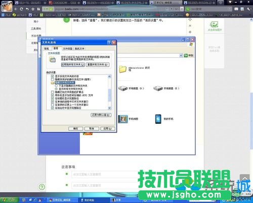 雨林木风XP系统快速查找游戏存档位置(4)
